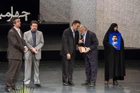 مراسم چهارمین دوره جایزه‌ بزرگ شهید آوینی